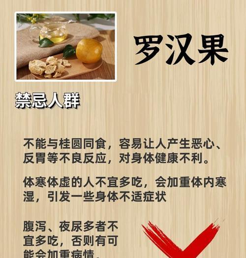 以罗汉果的神奇功效（一颗果实）  第2张