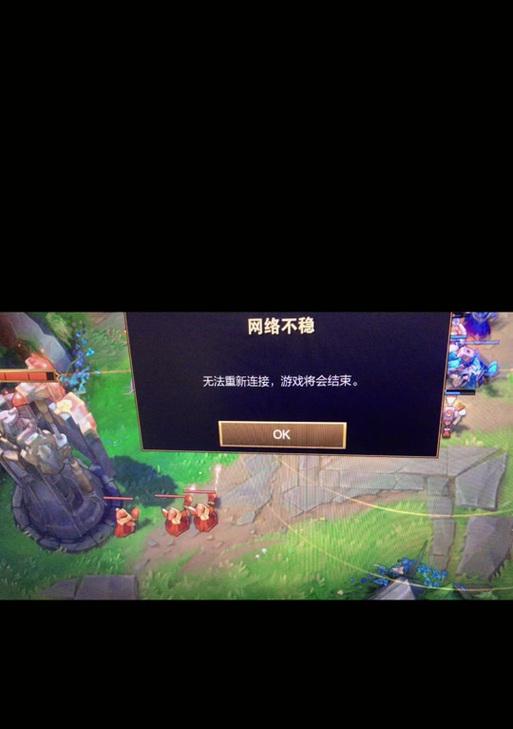 英雄联盟防作弊掉线怎么解决？掉线后如何快速恢复游戏？  第3张