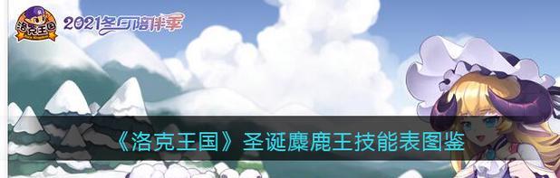 洛克王国麋鹿初始天赋如何分配？最佳点法是什么？  第1张