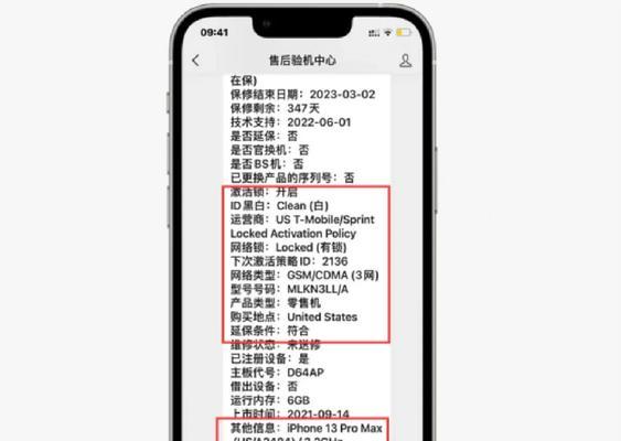 美版有锁苹果手机黑解流程是什么？  第1张