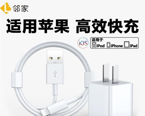 手机配件链子充电器有何特别之处？如何使用？  第3张