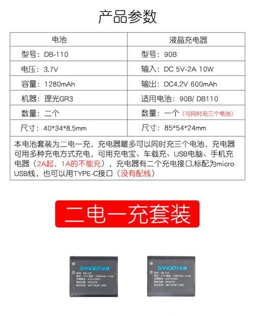 调频器专用充电器的名称是什么？  第3张