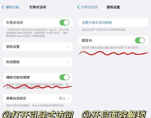 苹果手机位置共享的设置方法是什么？如何保护个人隐私？  第2张