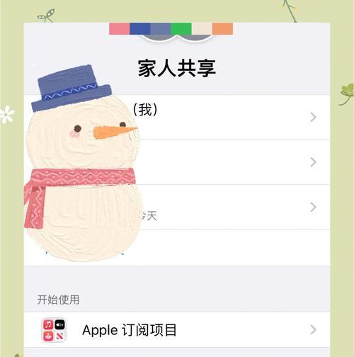 苹果手机位置共享的设置方法是什么？如何保护个人隐私？  第1张