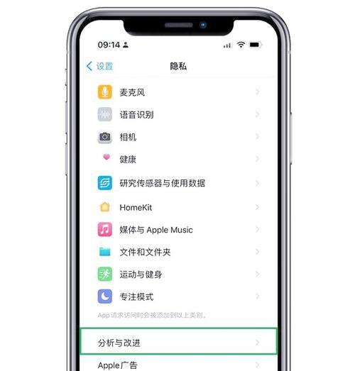 苹果手机位置共享的设置方法是什么？如何保护个人隐私？  第3张