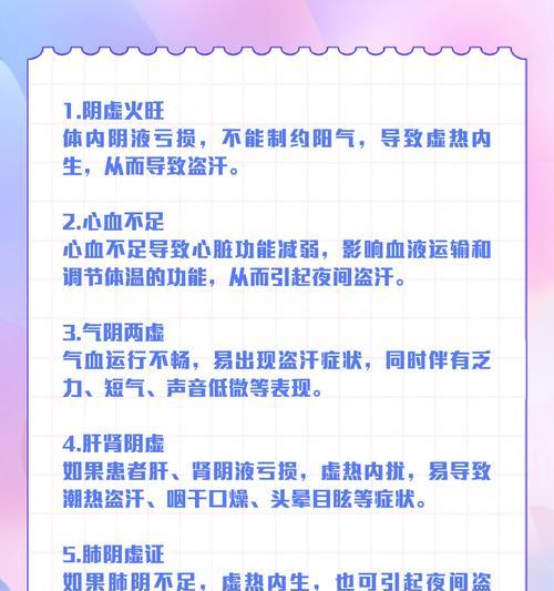 掌握以下方法让你告别盗汗烦恼（掌握以下方法让你告别盗汗烦恼）  第3张