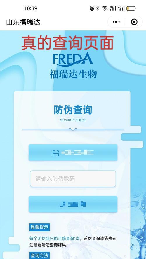 机顶盒二维码扫描后如何识别wifi？  第2张