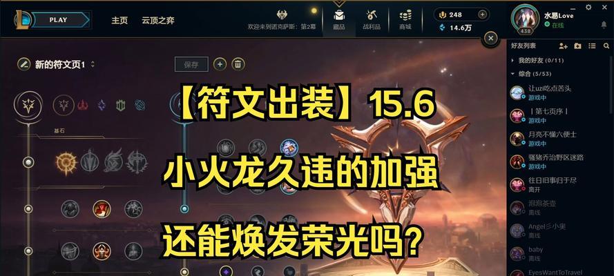 英雄联盟火龙灰烬使用技巧有哪些？  第2张