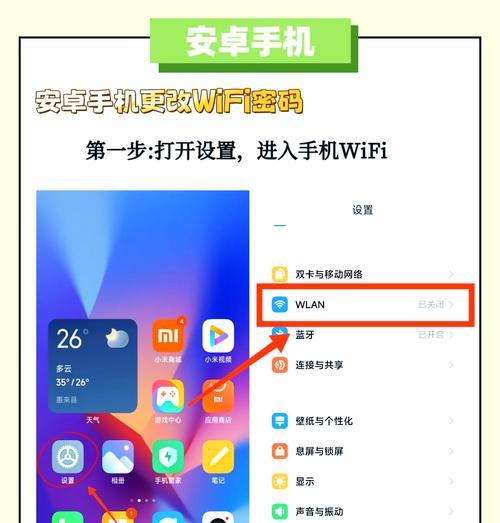 手机共享网络密码如何查找？需要哪些步骤？  第3张