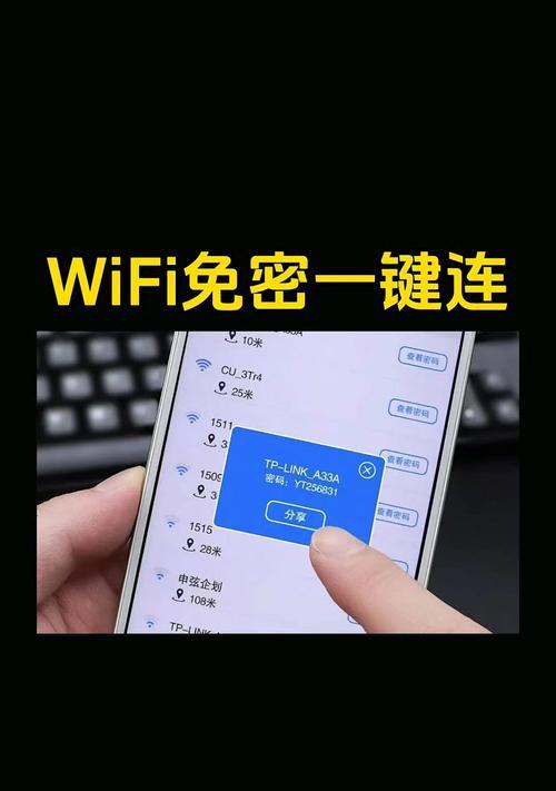 手机共享网络密码如何查找？需要哪些步骤？  第2张