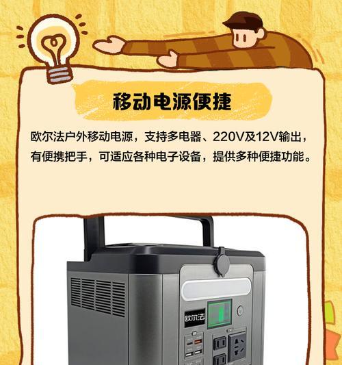 50度电移动电源充电方法是什么？  第1张
