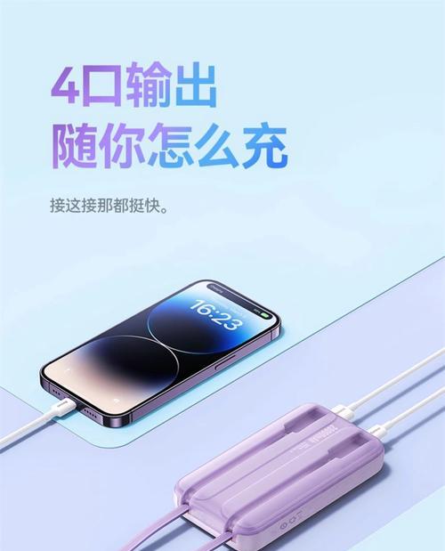 50度电移动电源充电方法是什么？  第3张