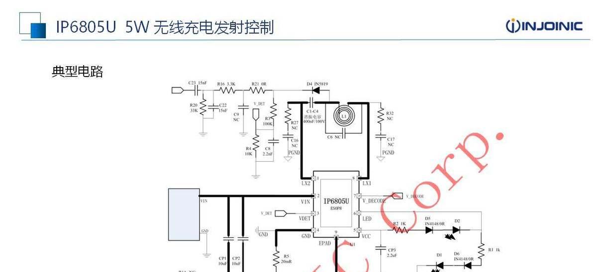 接口式无线充电器的工作原理是什么？它有什么特点？  第2张