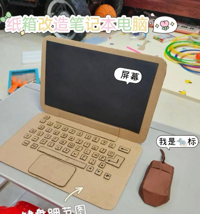 手工制作平板电脑纸板图片步骤？效果如何？  第2张