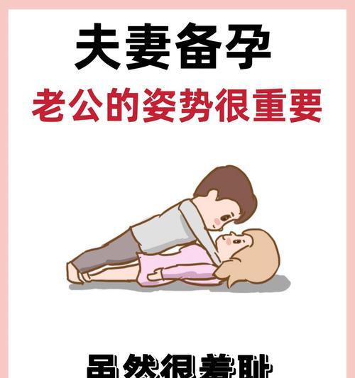如何快速实现怀孕（掌握以下15个技巧）  第3张