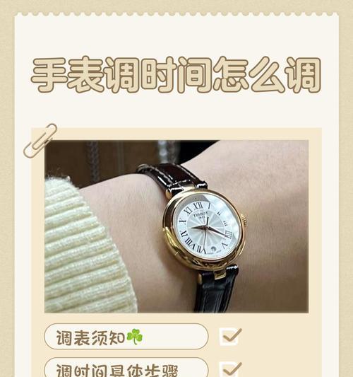 智能手表时间不准确如何调整？  第2张