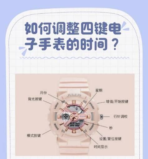智能手表时间不准确如何调整？  第1张