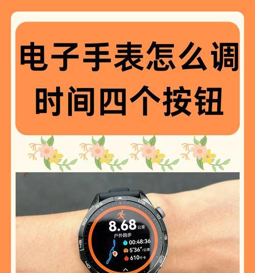 智能手表时间不准确如何调整？  第3张
