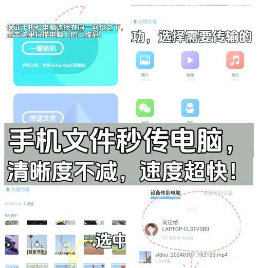 华为手机与电脑互传照片步骤是什么？  第1张
