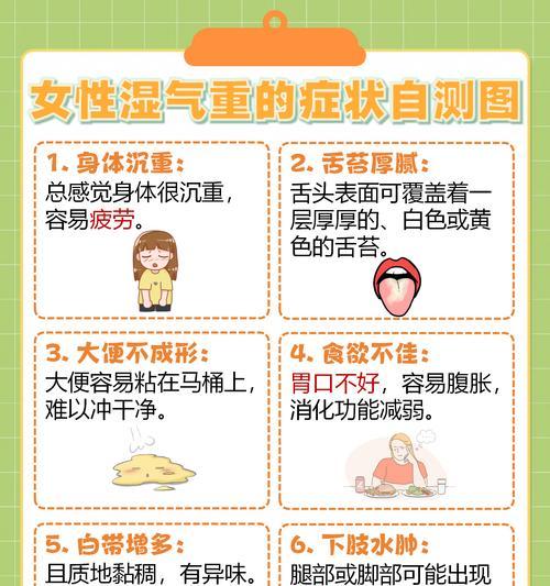 女性湿气重的疗法（告别湿气）  第3张