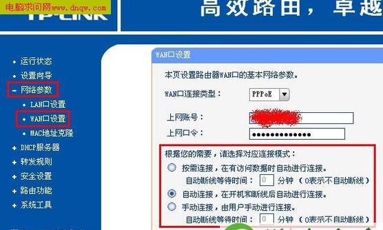 华硕路由器远程连接步骤是什么？遇到问题如何解决？  第1张