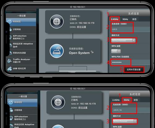 华硕路由器远程连接步骤是什么？遇到问题如何解决？  第3张