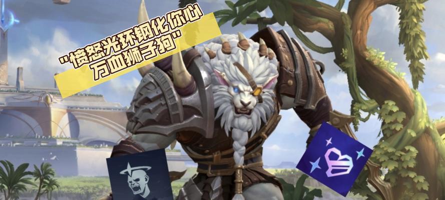 英雄联盟狮子坐骑叫什么？狮子坐骑有什么特点？  第3张