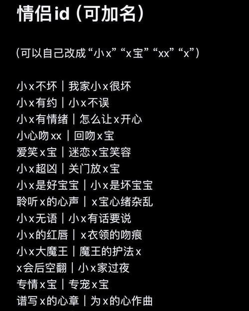 王者荣耀起什么名好？如何选择一个合适的王者荣耀名字？  第2张