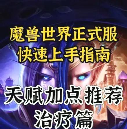 魔兽世界新人如何快速上手？  第2张
