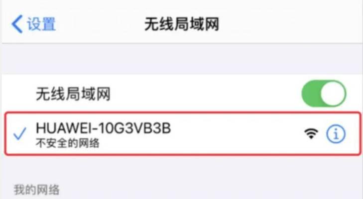 数据链设置路由器的步骤是什么？有哪些注意事项？  第2张