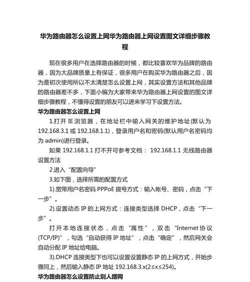 数据链设置路由器的步骤是什么？有哪些注意事项？  第1张