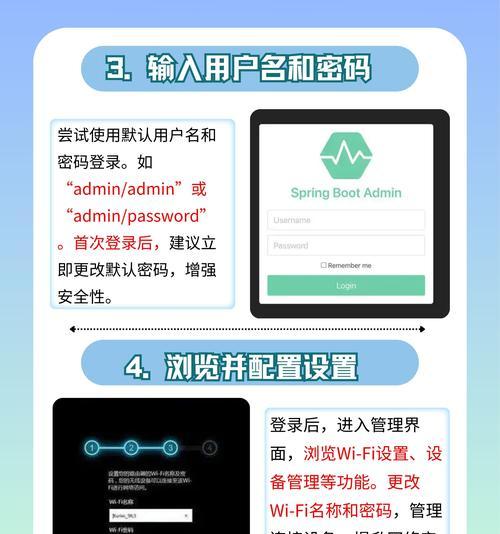 数据链设置路由器的步骤是什么？有哪些注意事项？  第3张