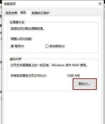 虚拟内存设置大小的方法与注意事项  第1张