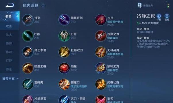 王者荣耀中末世装备何时出现？获取条件是什么？  第1张