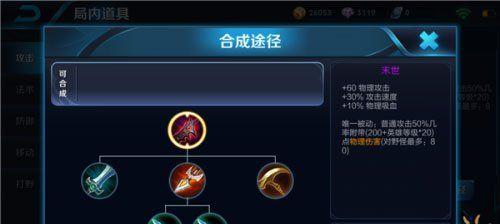 王者荣耀中末世装备何时出现？获取条件是什么？  第2张