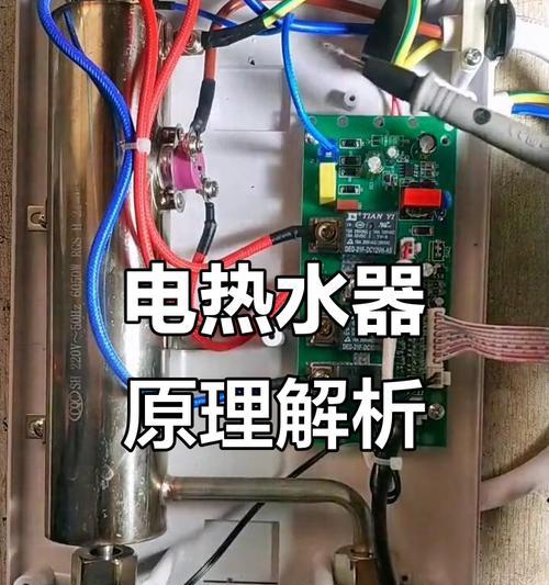 双加热管热水器原理是什么？工作原理能解释一下吗？  第2张