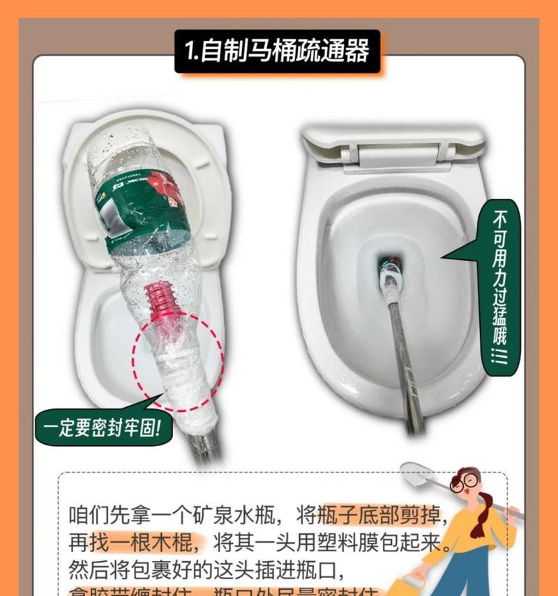 家里座便器堵了怎么办（15种方法轻松解决家里座便器堵塞问题）  第1张