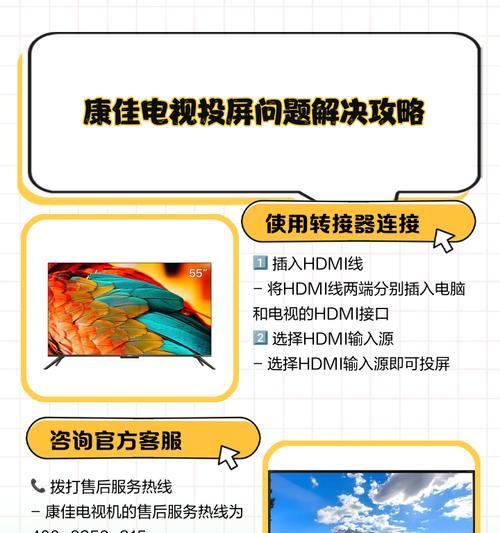 机顶盒投屏无法全屏怎么办？如何解决全屏显示问题？  第1张