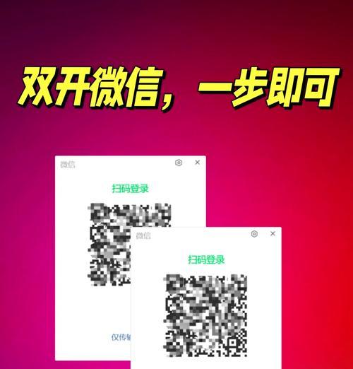 手机平板电脑同步登录微信的步骤是什么？  第2张