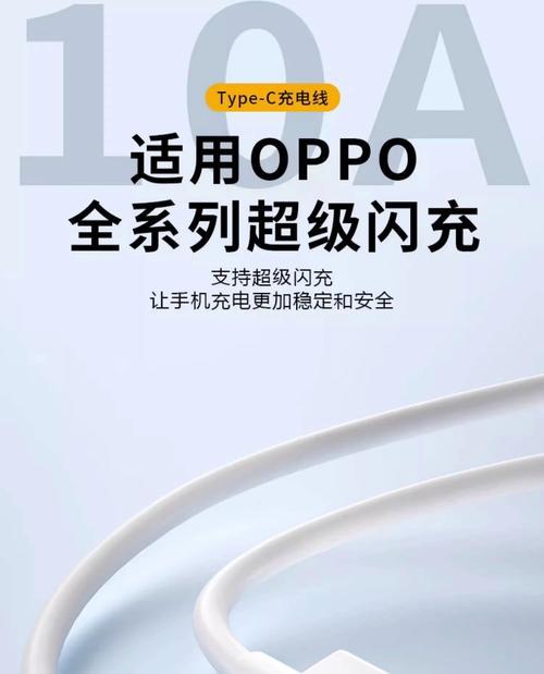 长线快速闪充技术是什么？充电器长线有何优势？  第2张