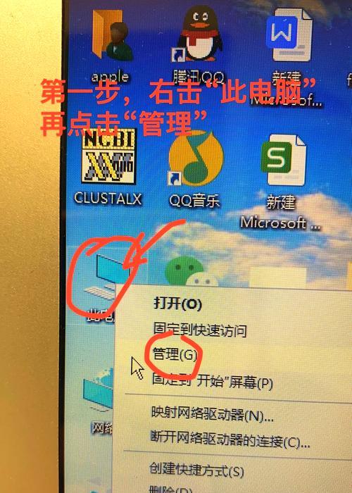 电脑不识别U盘解决方案（让您的U盘重新被电脑识别）  第1张
