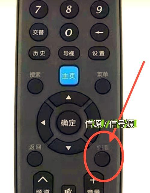 如何将屏幕切换到机顶盒显示？切换过程中需要注意什么？  第2张
