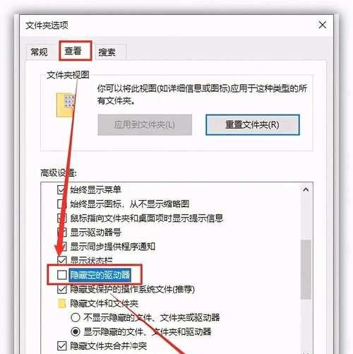 电脑不识别U盘解决方案（让您的U盘重新被电脑识别）  第2张