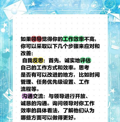如何提高员工工作效率（15个有效方法助你提高员工工作效率）  第1张