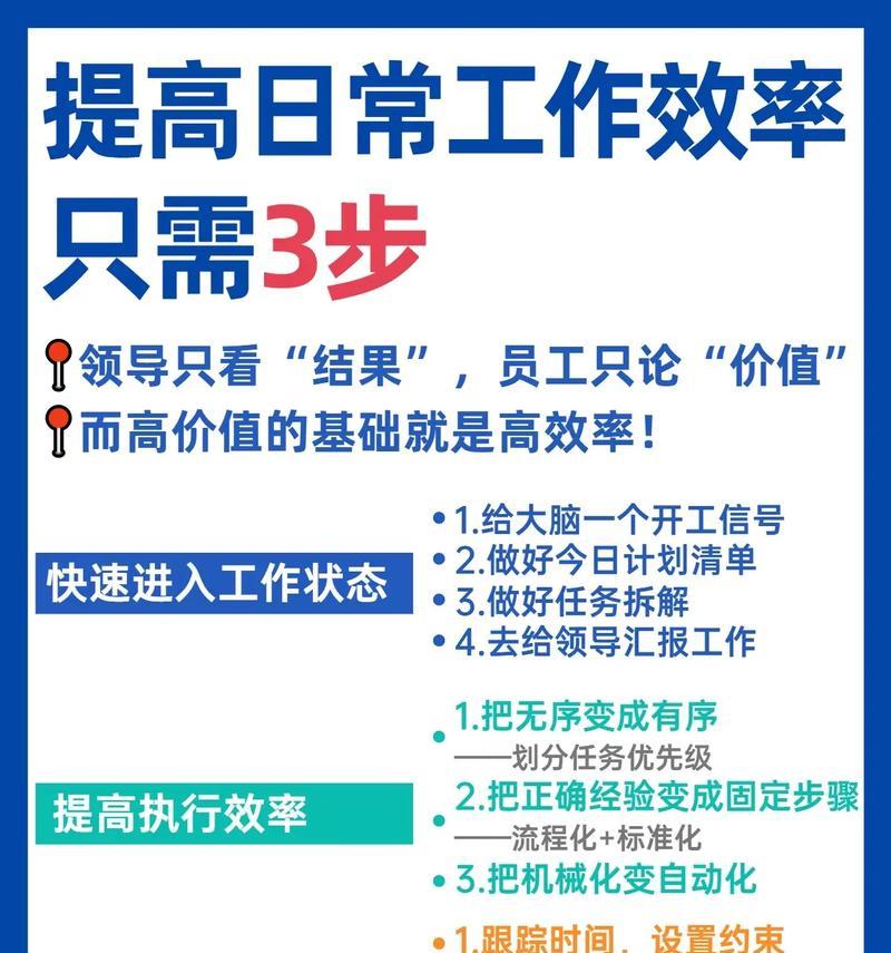 如何提高员工工作效率（15个有效方法助你提高员工工作效率）  第2张