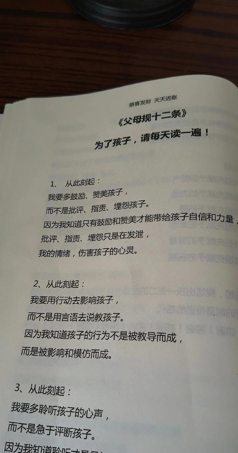 培养孩子自信心和沟通能力的重要性（掌握关键技巧）  第2张