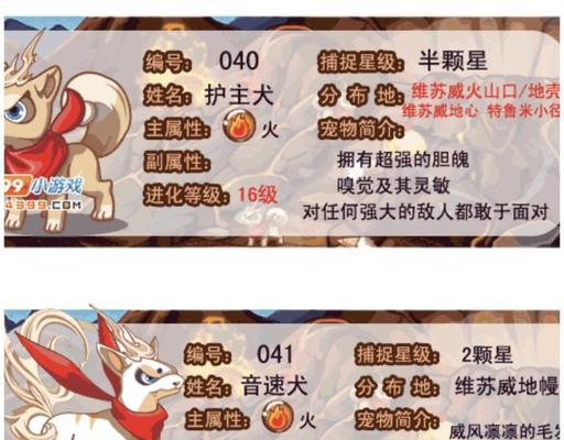 洛克王国天外陨铁的获取方法是什么？哪里可以找到？  第3张