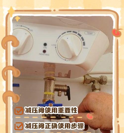 电热水器阀门怎么打开出热水？操作步骤是什么？  第2张