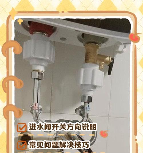 电热水器阀门怎么打开出热水？操作步骤是什么？  第3张