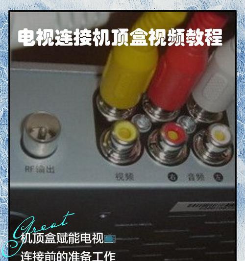 机顶盒监控录像机怎么用？设置步骤是否复杂？  第1张